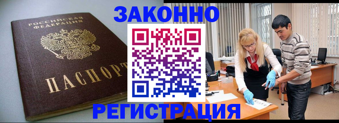 купить прописку в Слободской