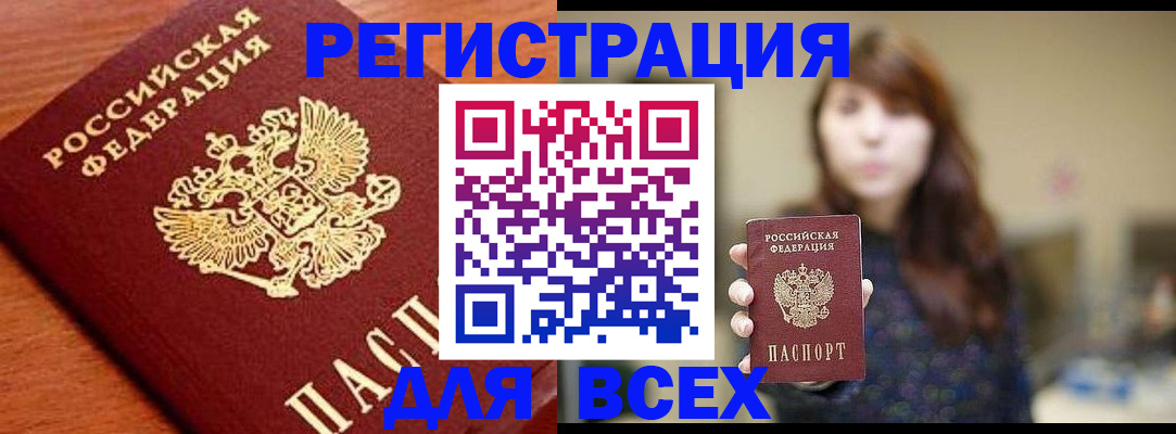 прописка поиск в Слободской