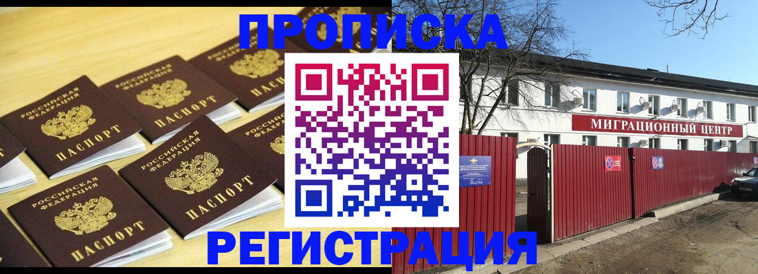 временная регистрация 2025 в Слободской