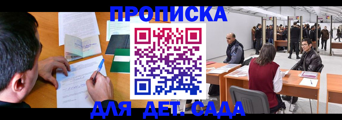 временная регистрация недорого в Слободской